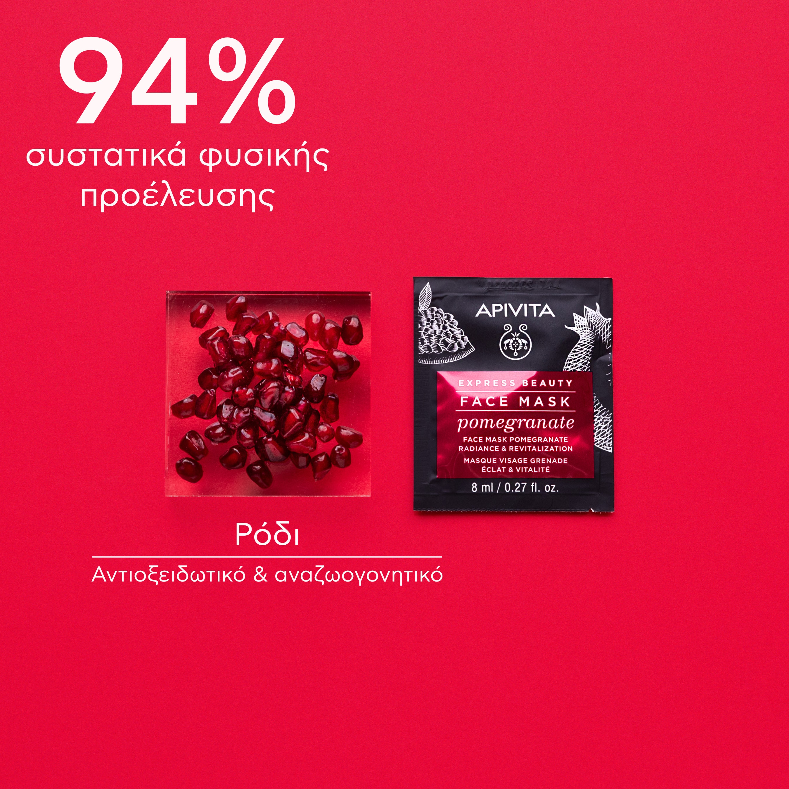 APIVITA - EXPRESS BEAUTY Μάσκα Προσώπου με Ρόδι - 2x8ml